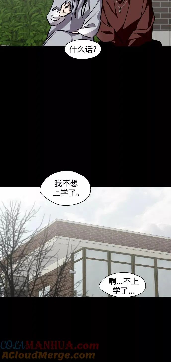 [第103话] 李元俊的酒后真言（1） 第46页