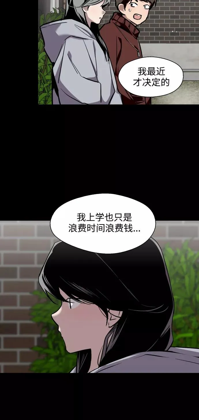 [第103话] 李元俊的酒后真言（1） 第48页