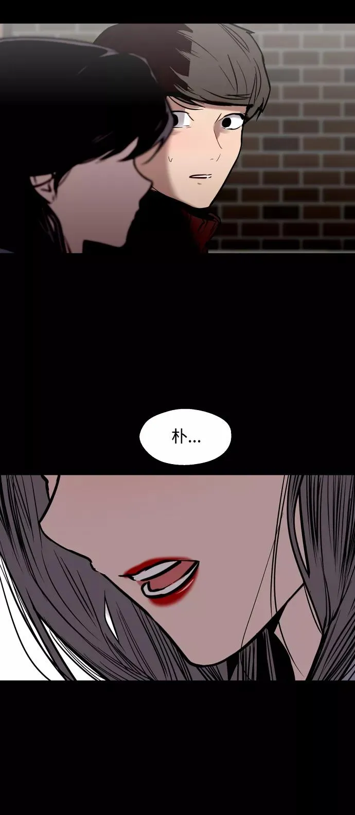 [第103话] 李元俊的酒后真言（1） 第50页