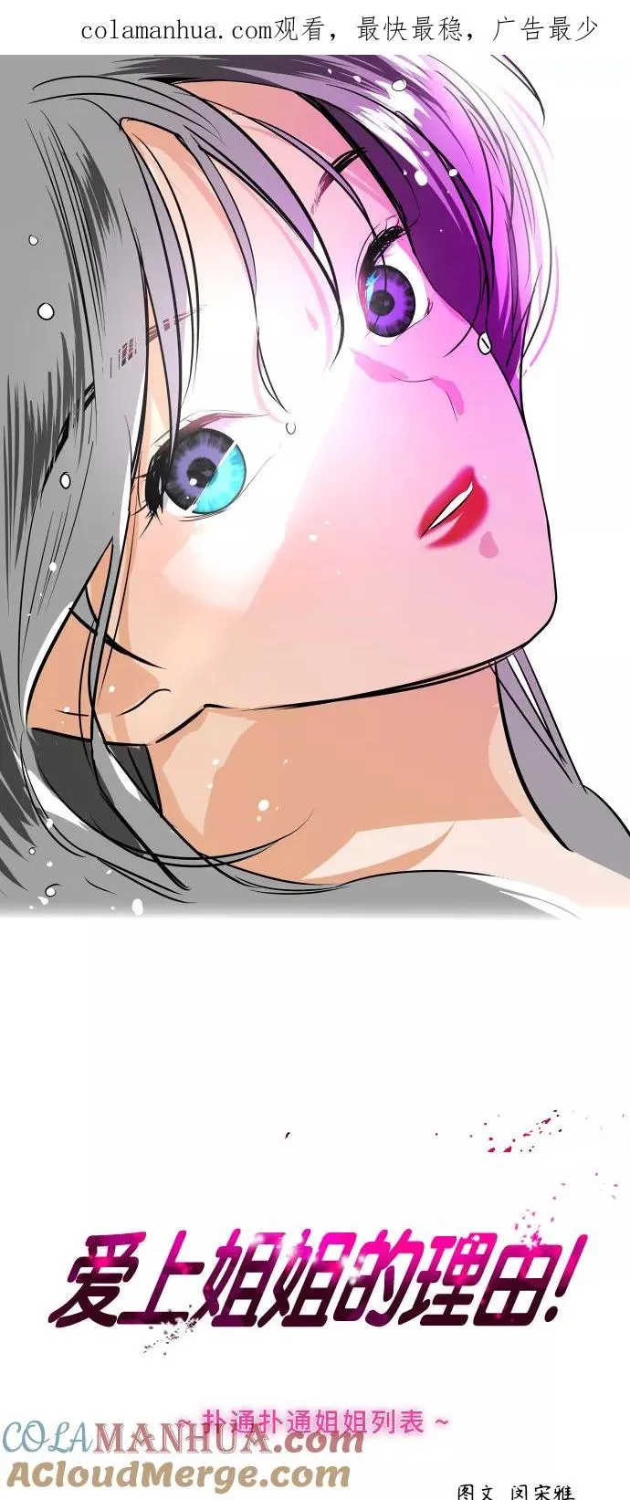 [第104话] 李元俊的酒后真言（2） 第1页