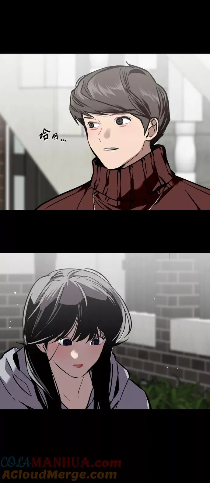 [第104话] 李元俊的酒后真言（2） 第7页