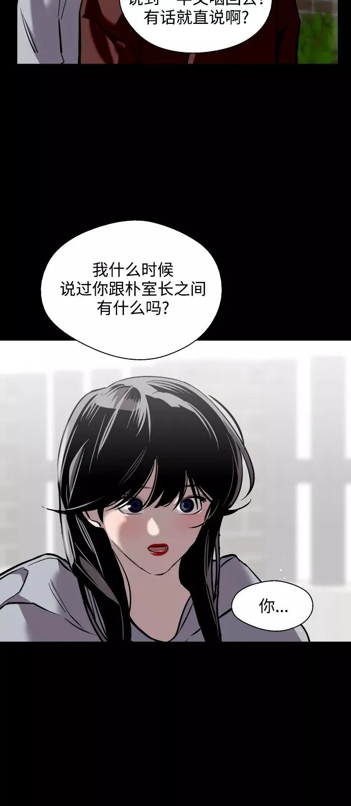[第104话] 李元俊的酒后真言（2） 第14页