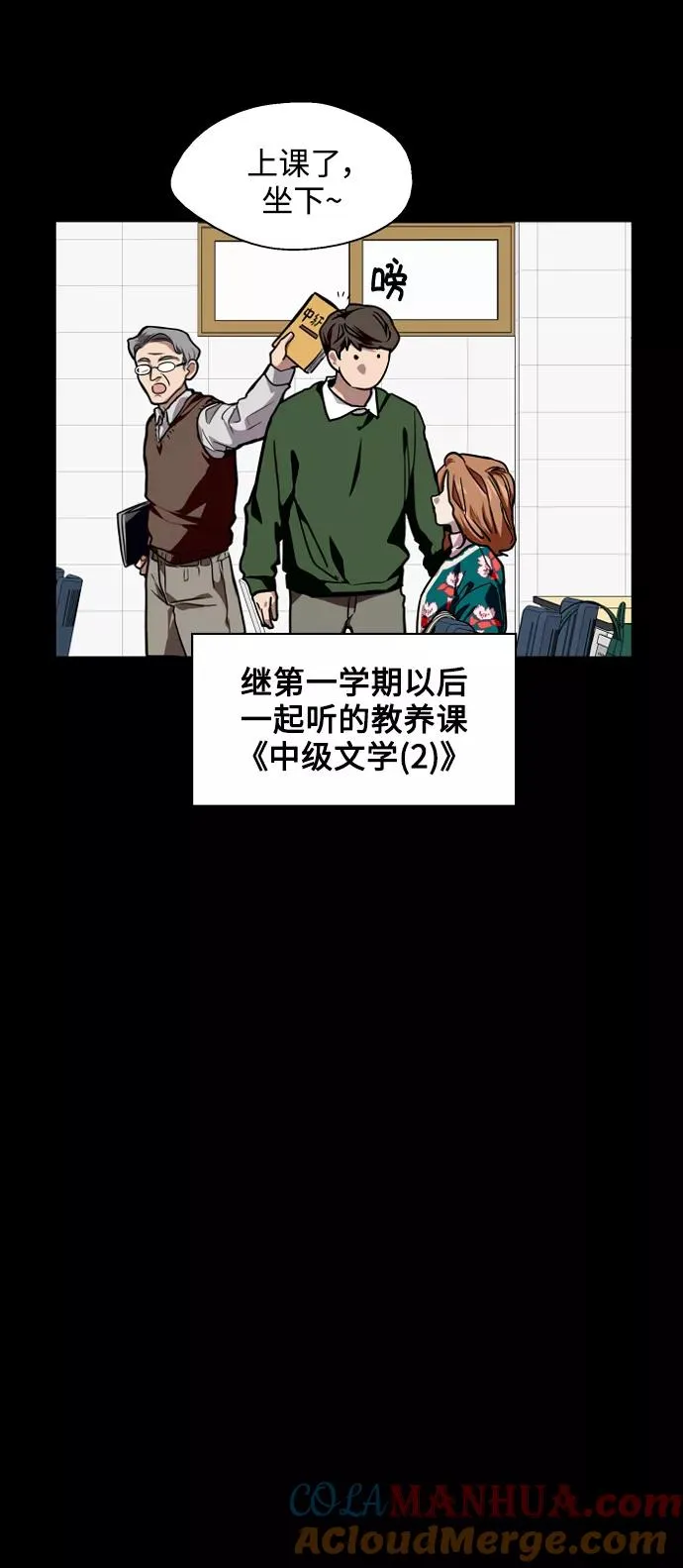 [第104话] 李元俊的酒后真言（2） 第31页