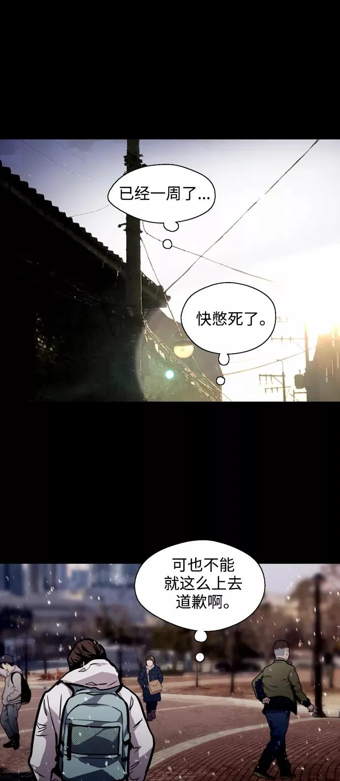 [第104话] 李元俊的酒后真言（2） 第33页
