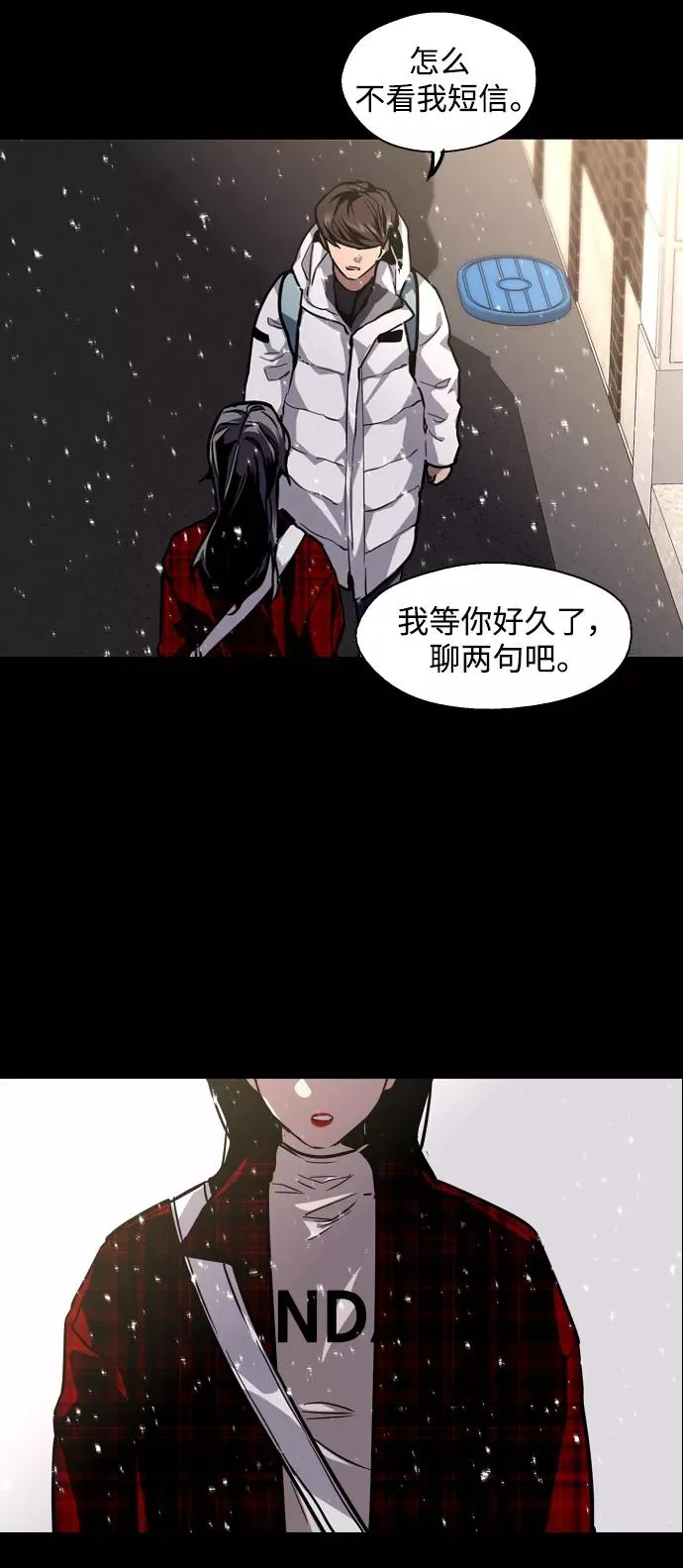 [第104话] 李元俊的酒后真言（2） 第36页