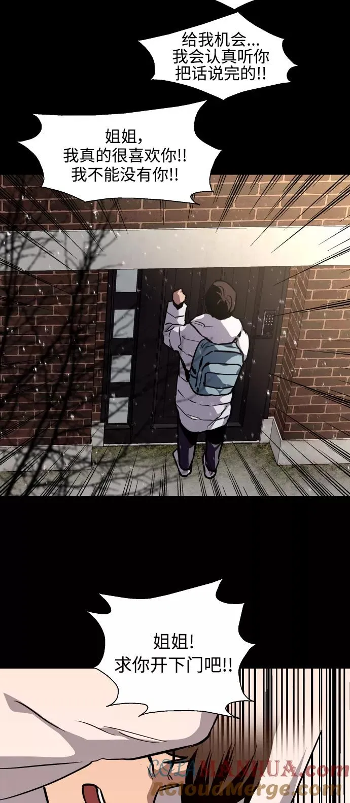 [第104话] 李元俊的酒后真言（2） 第46页