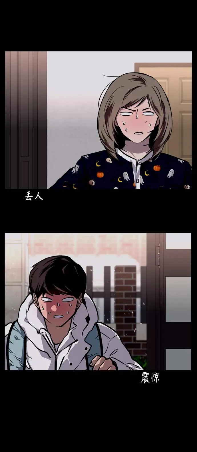 [第104话] 李元俊的酒后真言（2） 第48页