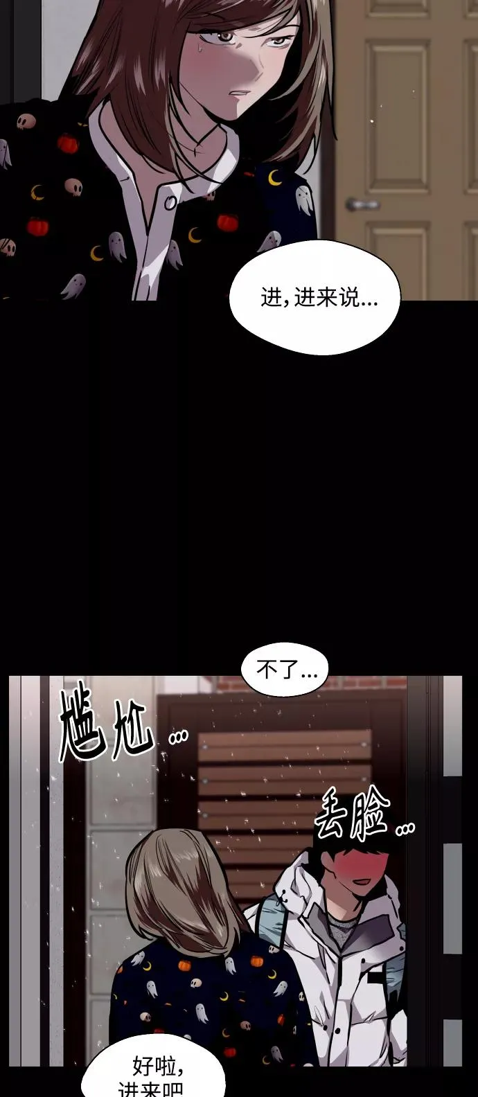 [第105话] 李元俊的酒后真言（3） 第5页