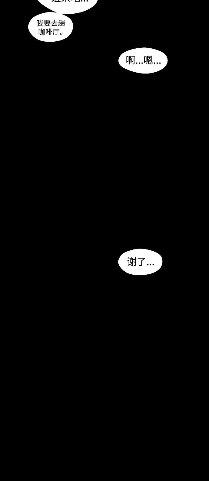 [第105话] 李元俊的酒后真言（3） 第6页