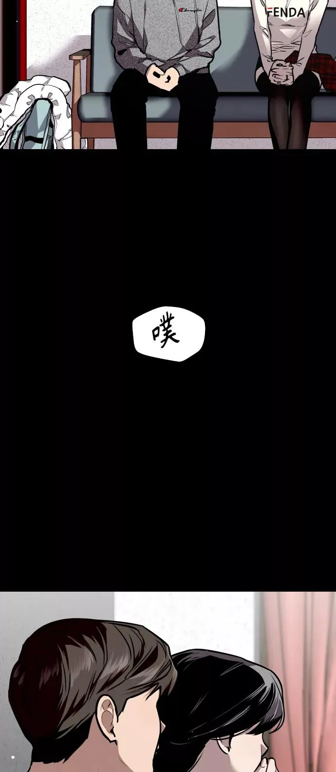 [第105话] 李元俊的酒后真言（3） 第8页