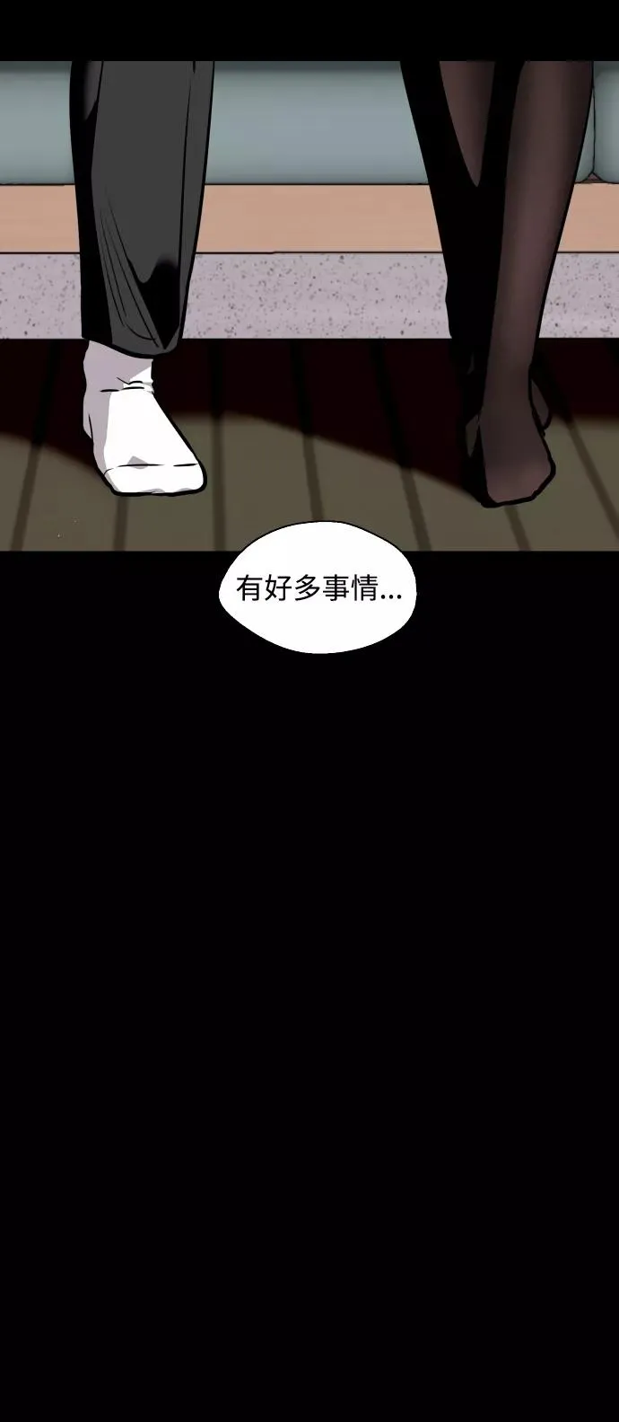 [第105话] 李元俊的酒后真言（3） 第12页