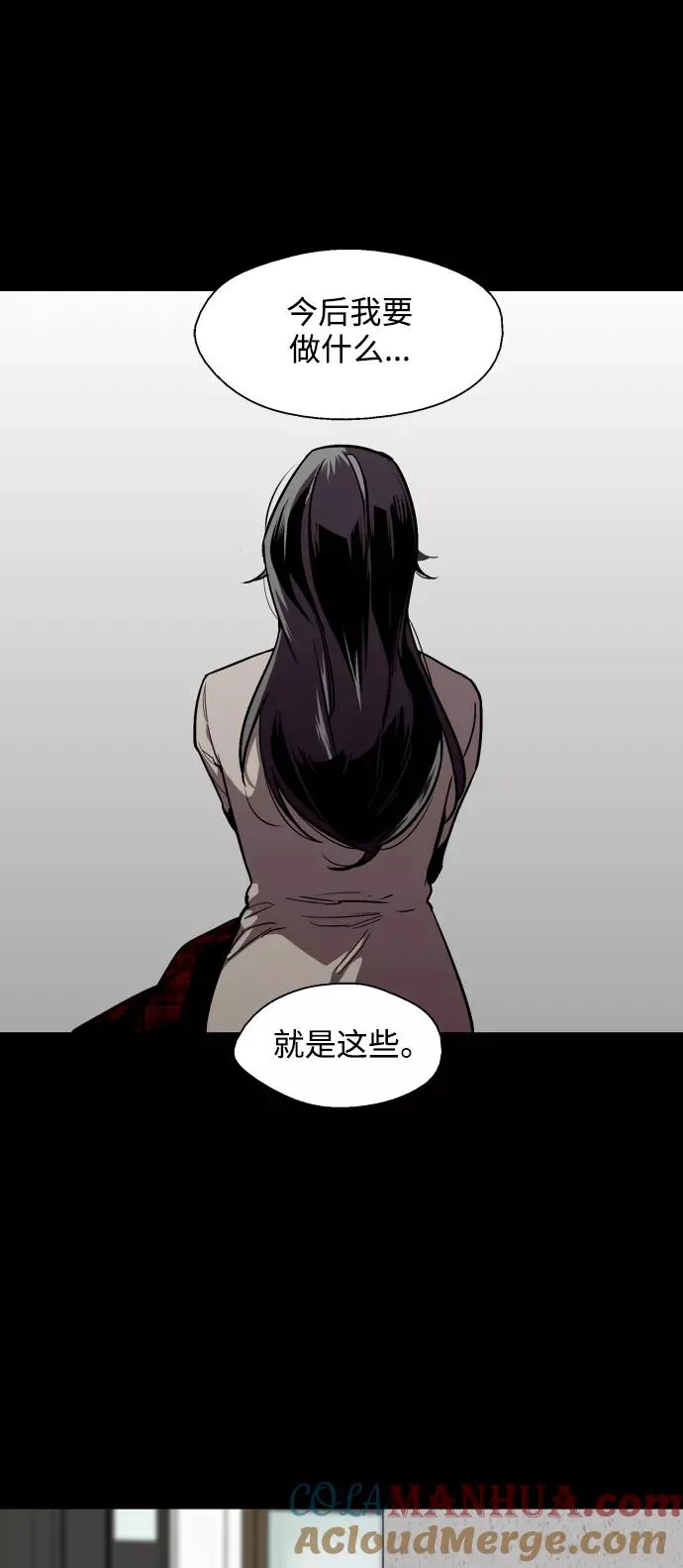 [第105话] 李元俊的酒后真言（3） 第13页