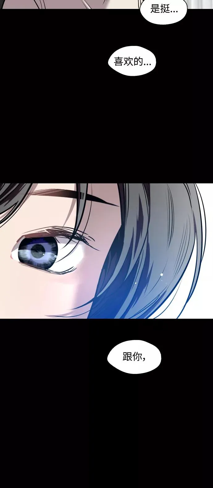[第105话] 李元俊的酒后真言（3） 第18页