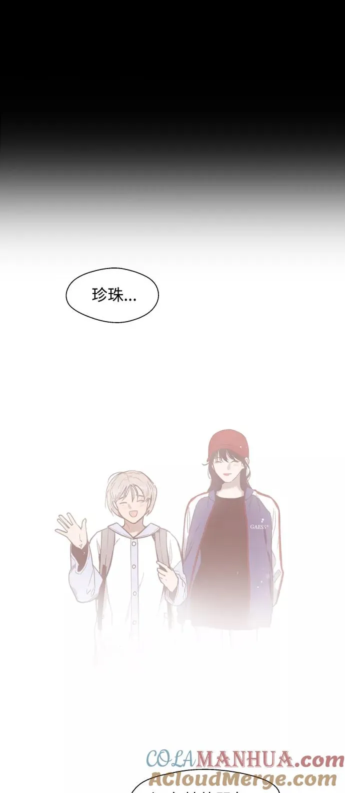 [第105话] 李元俊的酒后真言（3） 第19页