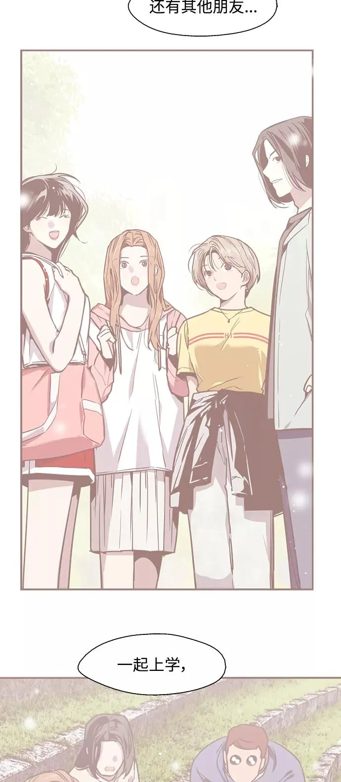 [第105话] 李元俊的酒后真言（3） 第20页