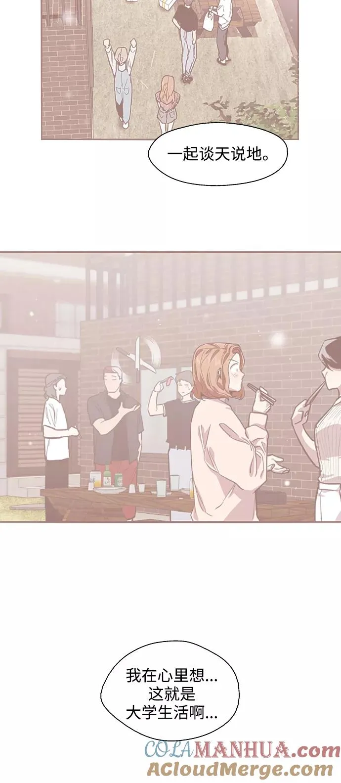 [第105话] 李元俊的酒后真言（3） 第22页