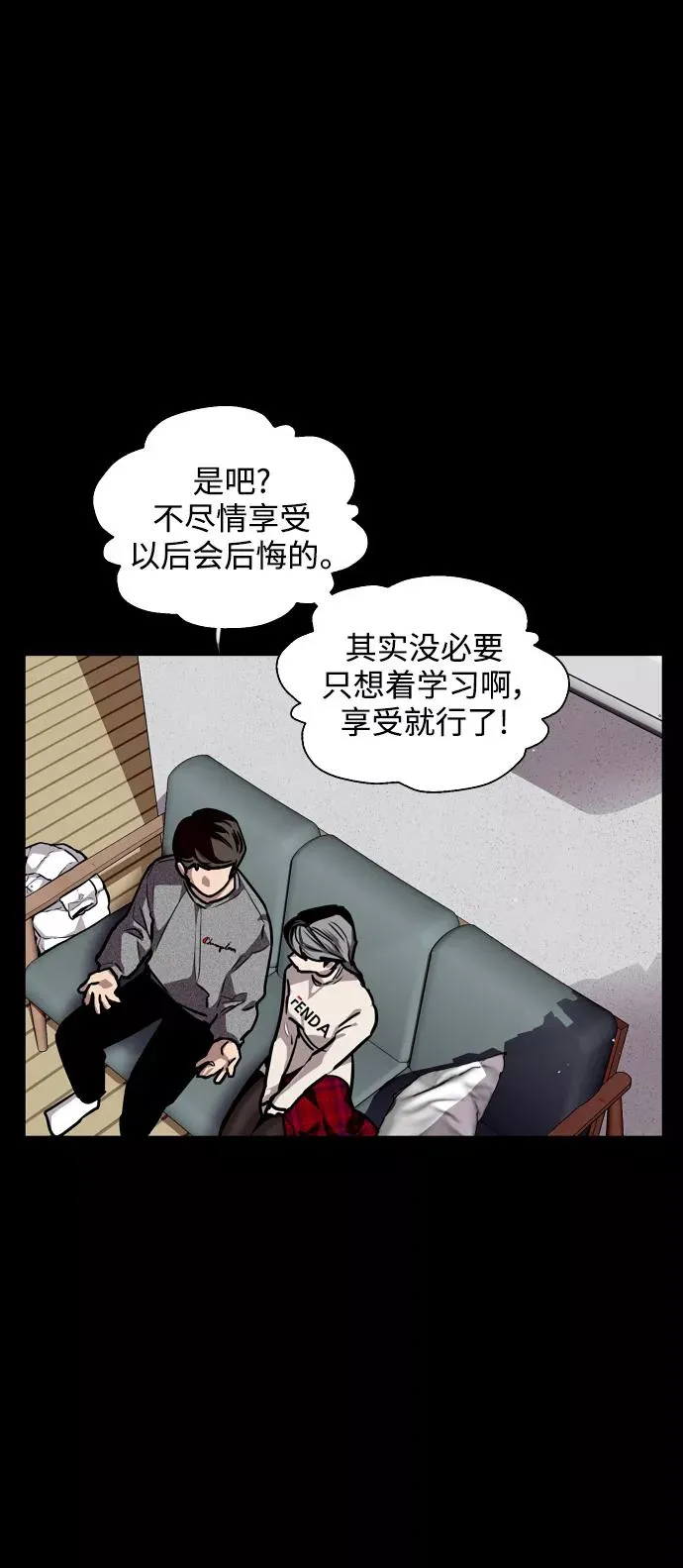 [第105话] 李元俊的酒后真言（3） 第24页