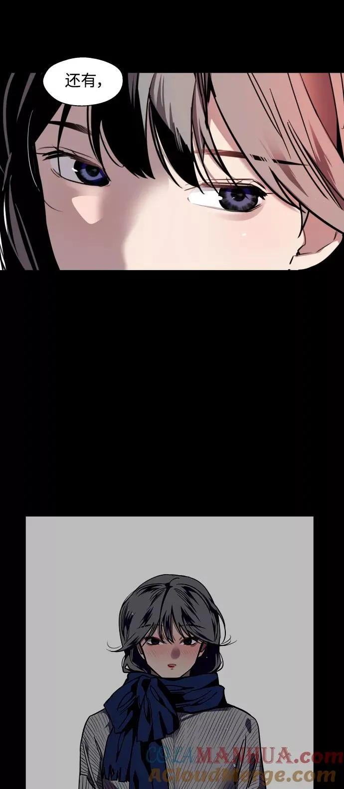 [第105话] 李元俊的酒后真言（3） 第31页