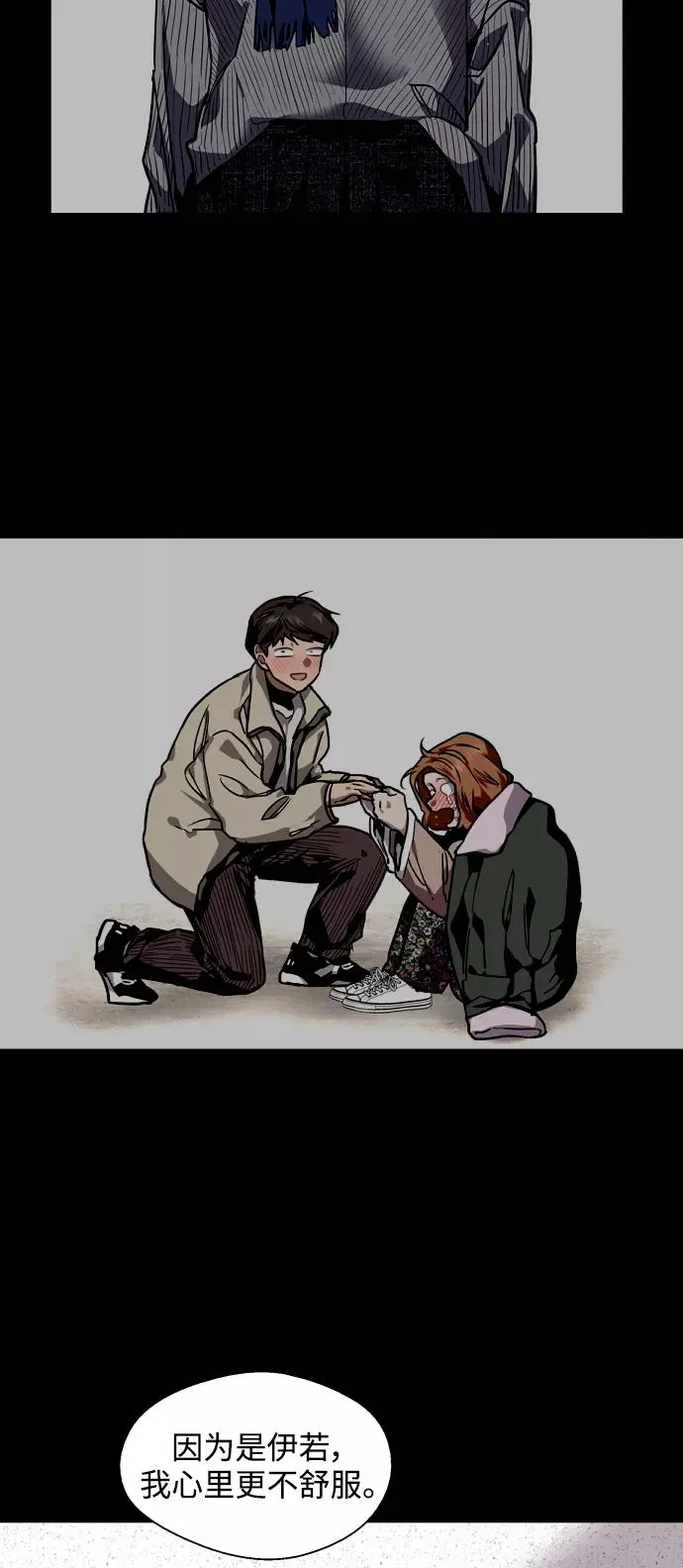 [第105话] 李元俊的酒后真言（3） 第32页