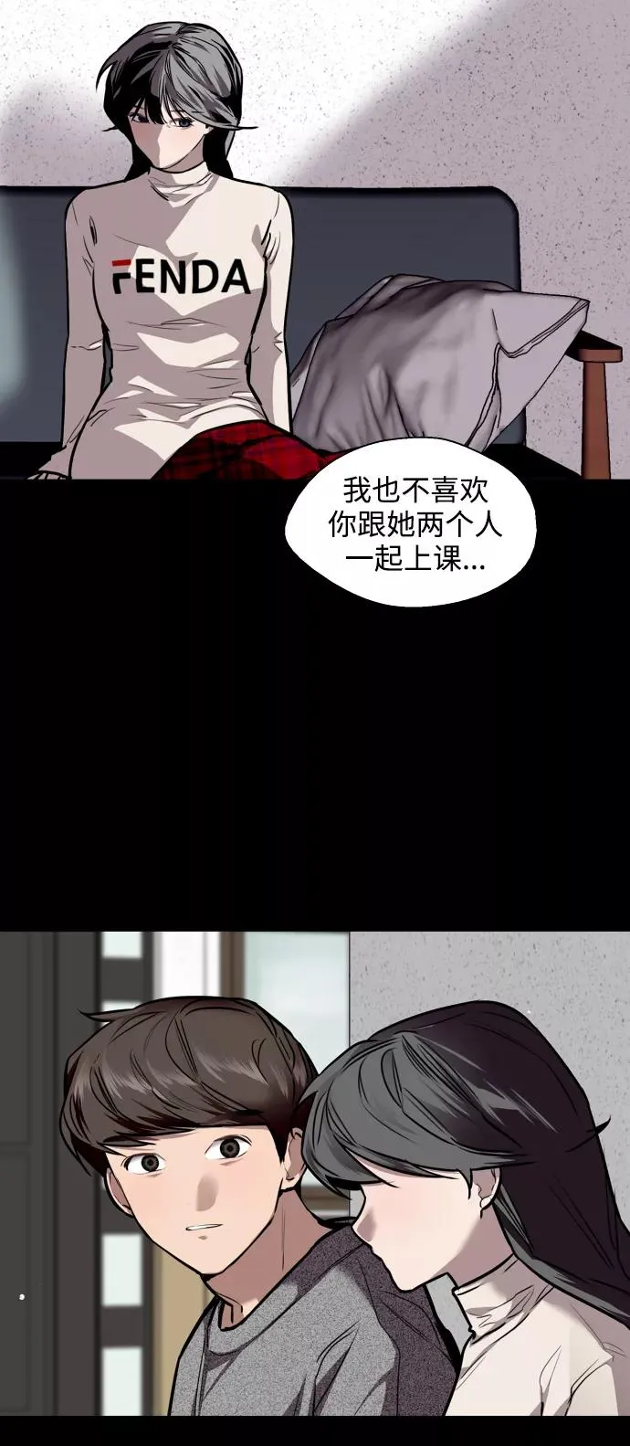 [第105话] 李元俊的酒后真言（3） 第33页