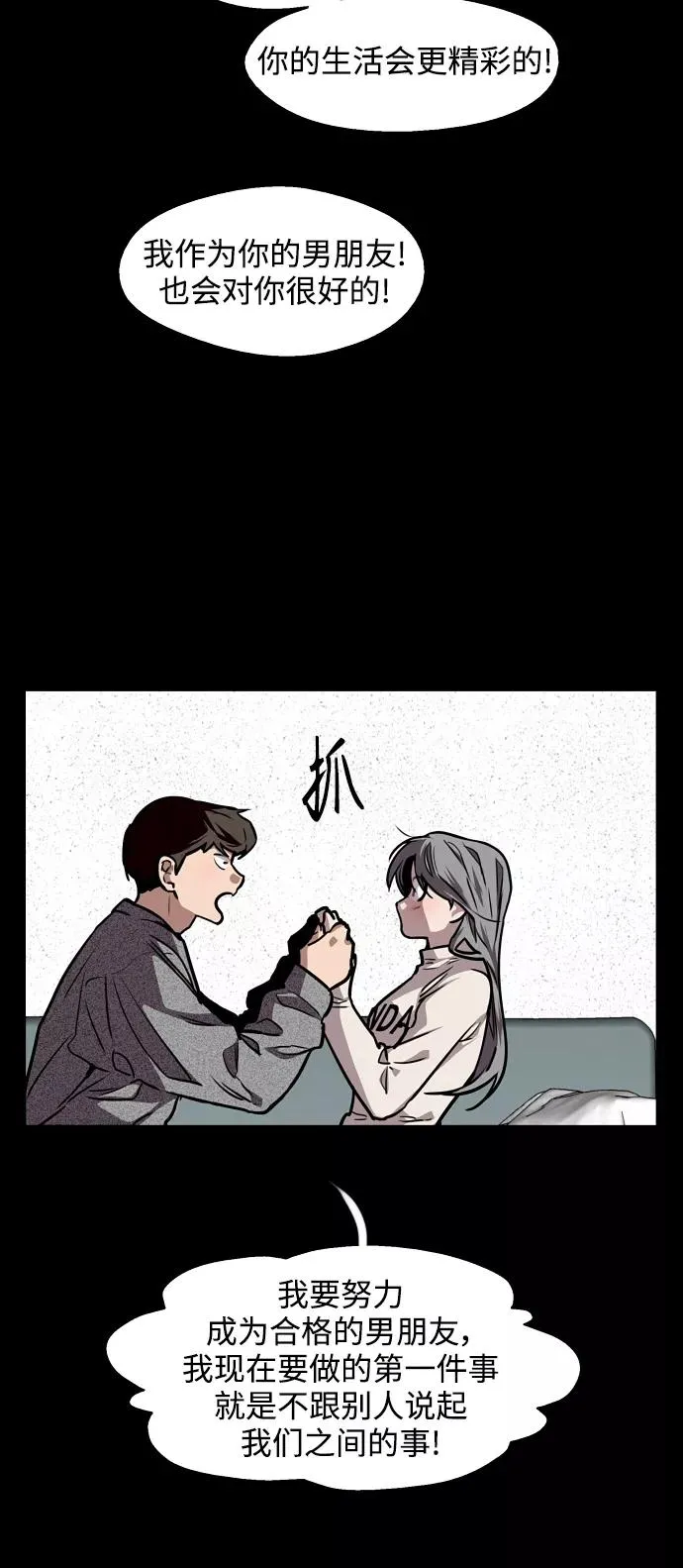 [第105话] 李元俊的酒后真言（3） 第42页
