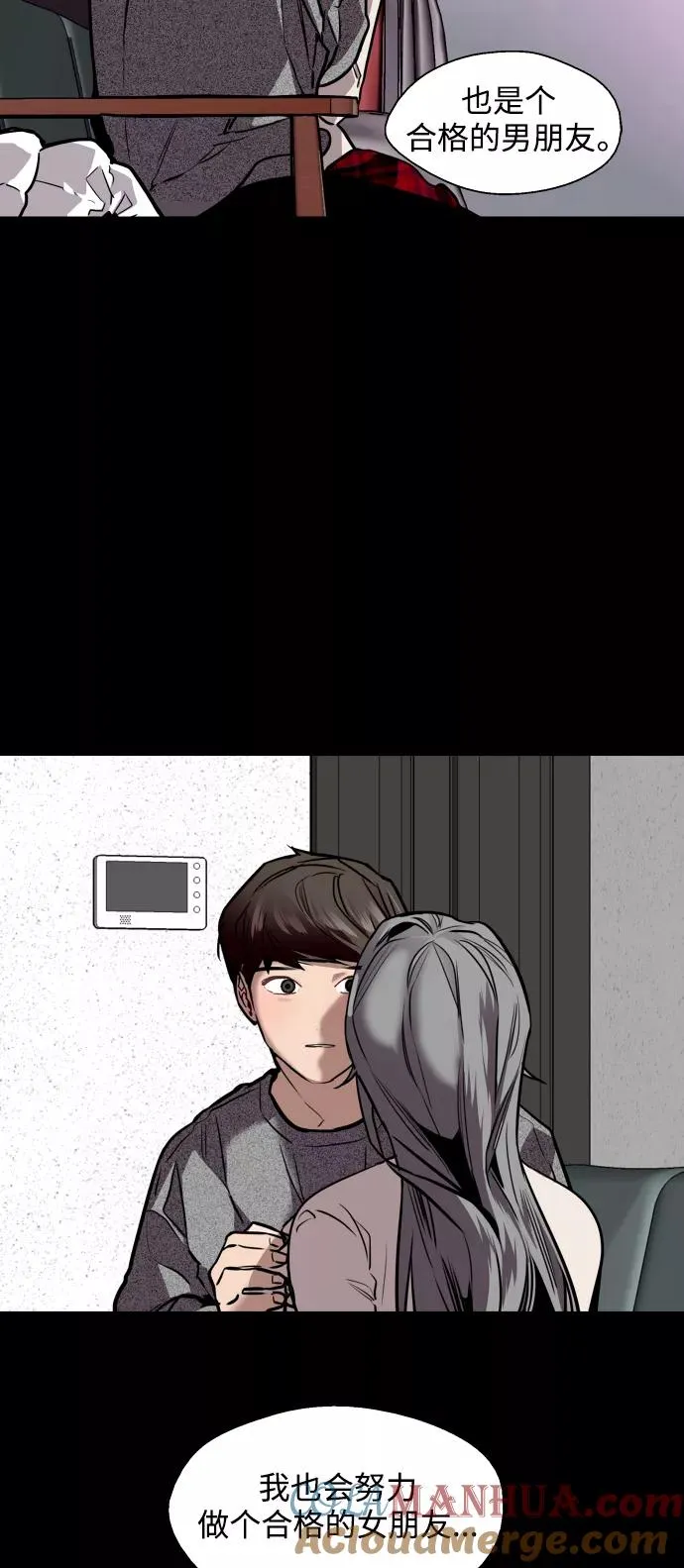 [第105话] 李元俊的酒后真言（3） 第46页