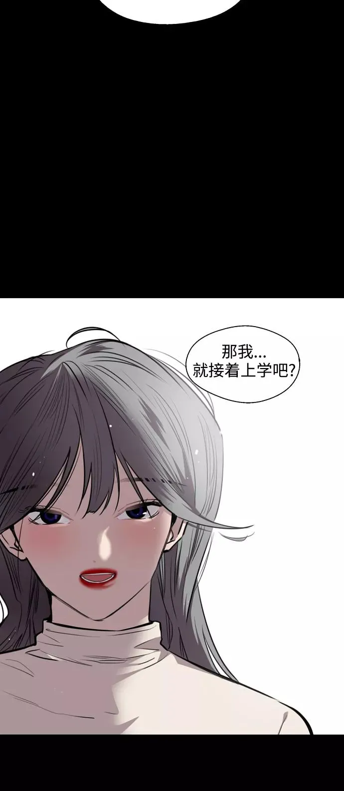 [第105话] 李元俊的酒后真言（3） 第47页