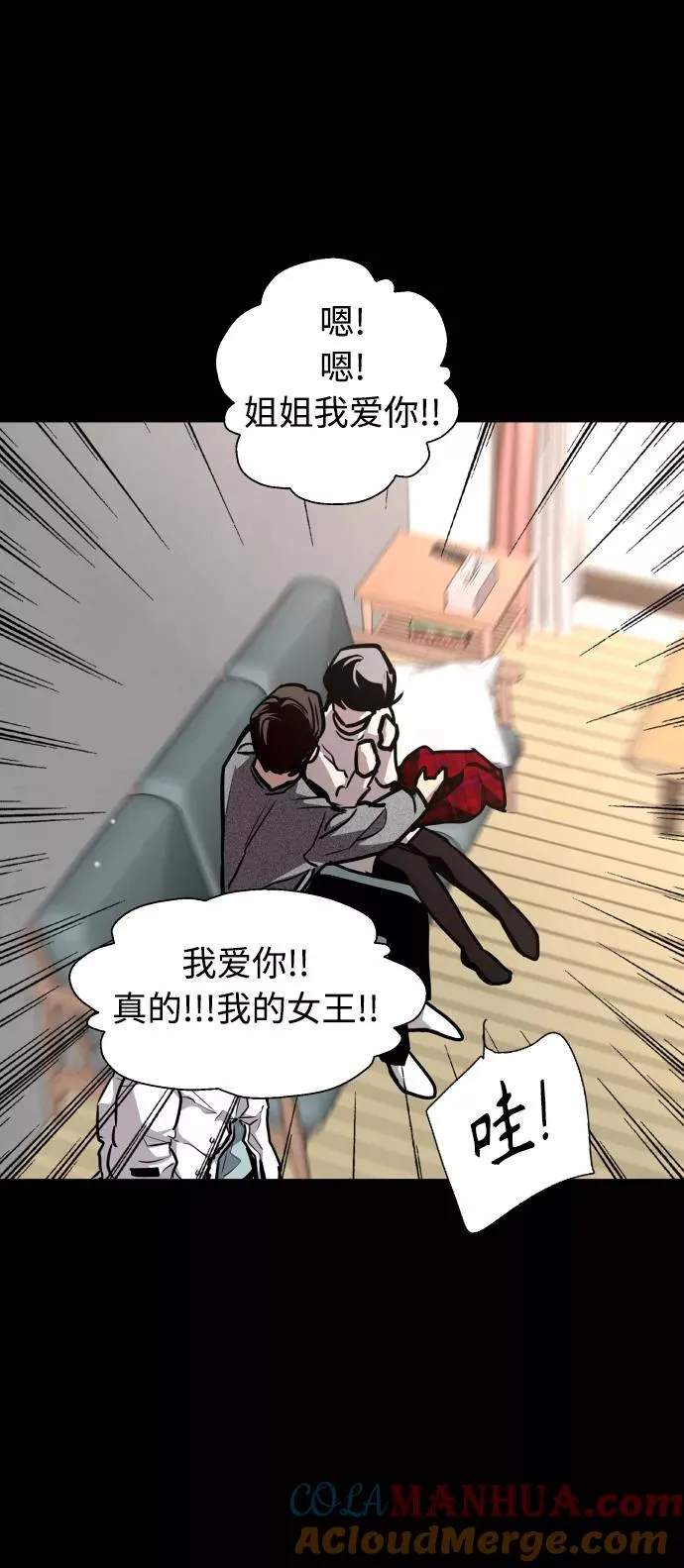 [第105话] 李元俊的酒后真言（3） 第49页