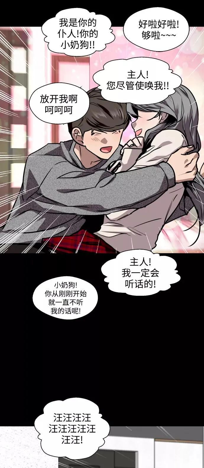 [第105话] 李元俊的酒后真言（3） 第50页