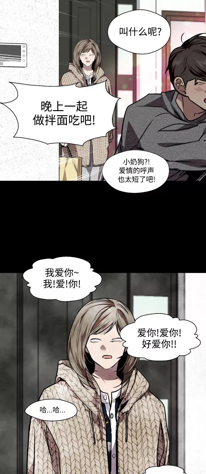 [第105话] 李元俊的酒后真言（3） 第51页