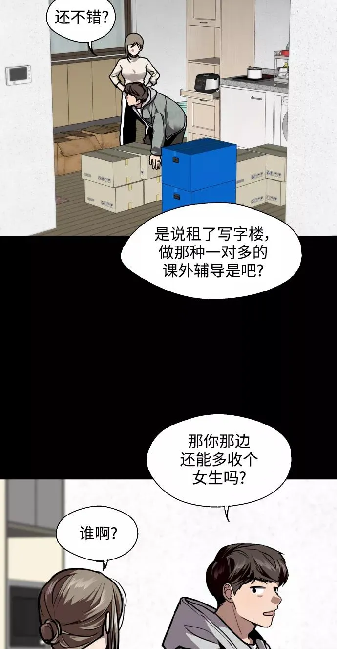 [第106话] 李元俊的酒后真言（4） 第6页