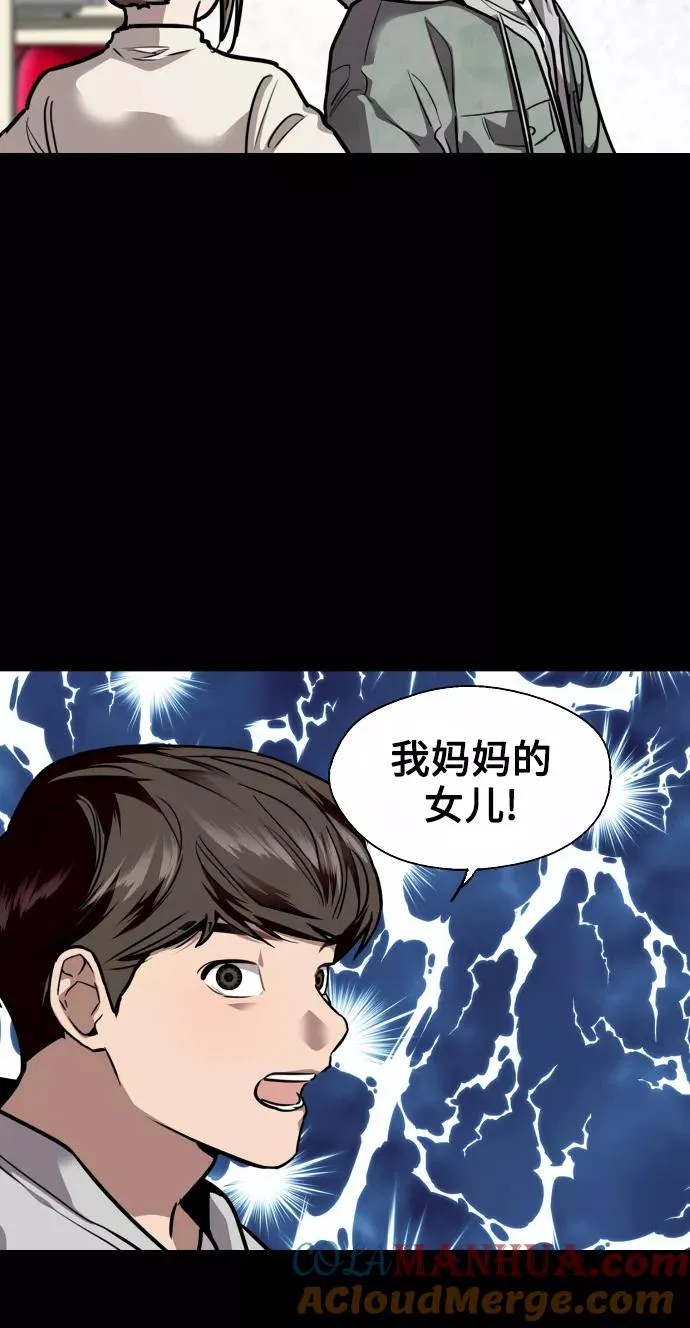 [第106话] 李元俊的酒后真言（4） 第7页