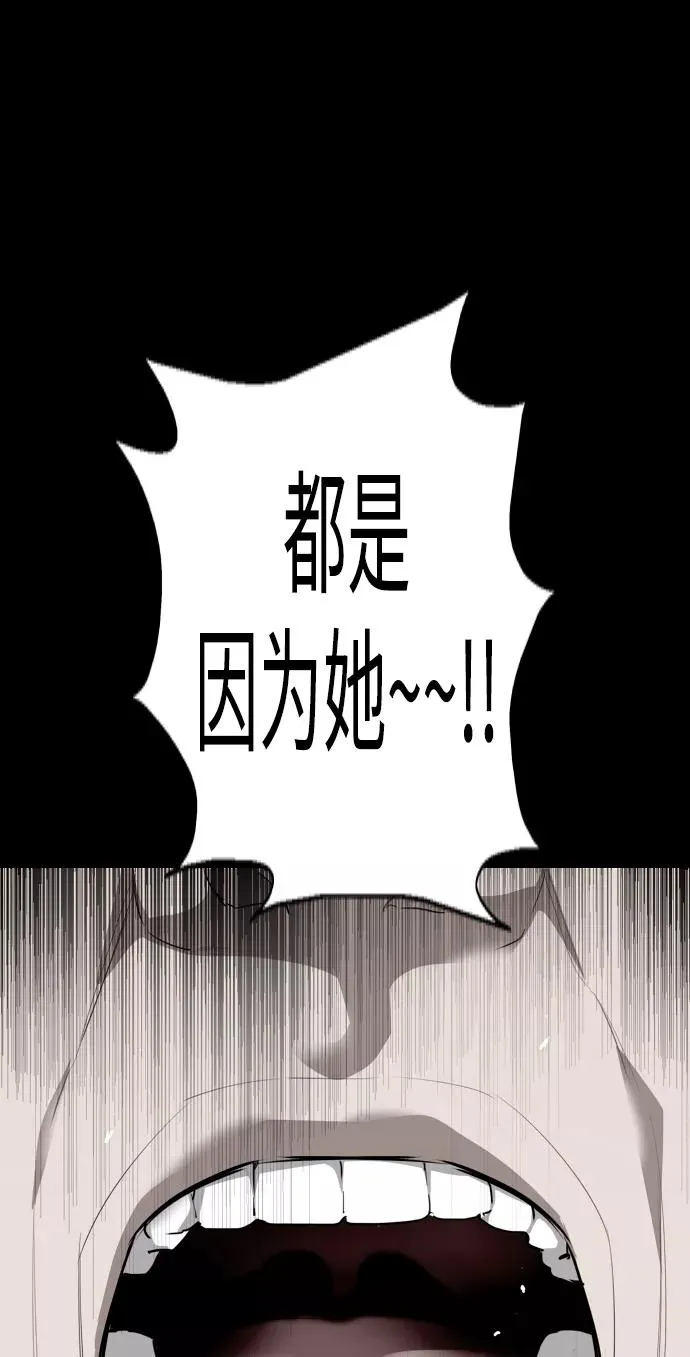 [第106话] 李元俊的酒后真言（4） 第8页