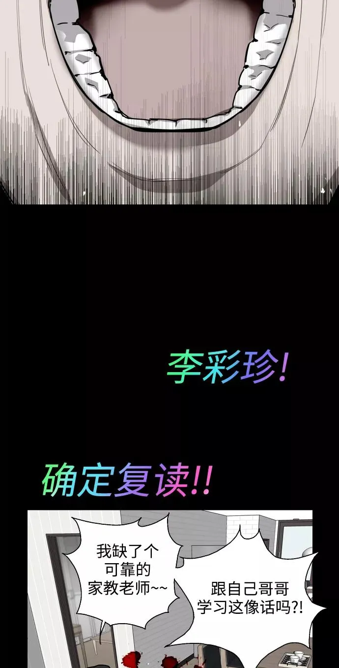 [第106话] 李元俊的酒后真言（4） 第9页