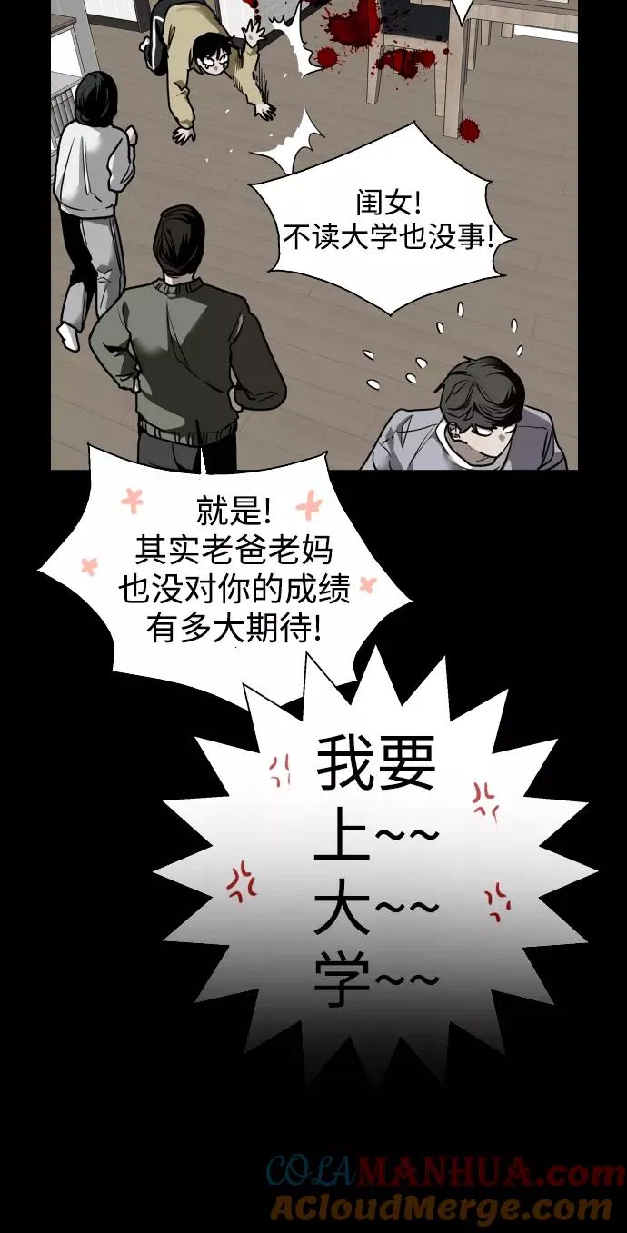 [第106话] 李元俊的酒后真言（4） 第10页