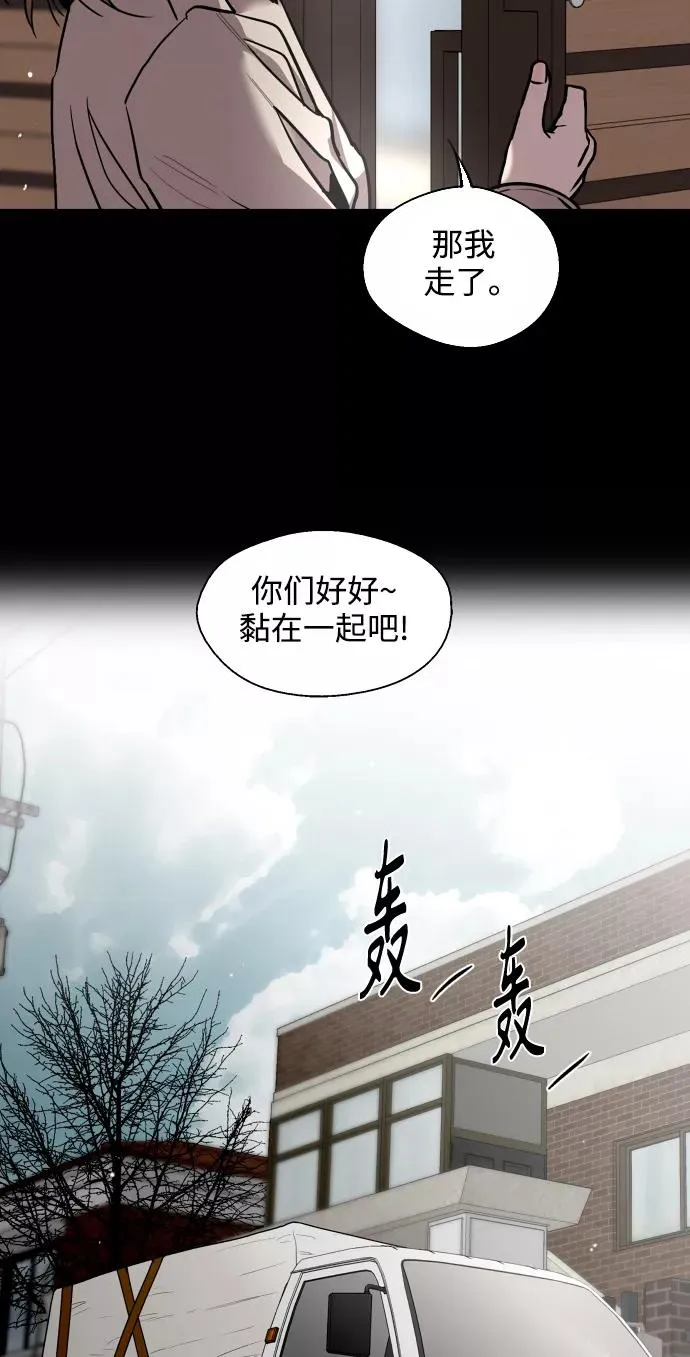 [第106话] 李元俊的酒后真言（4） 第12页