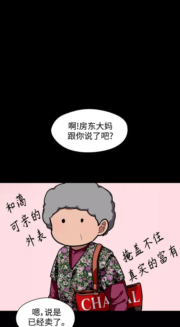 [第106话] 李元俊的酒后真言（4） 第15页