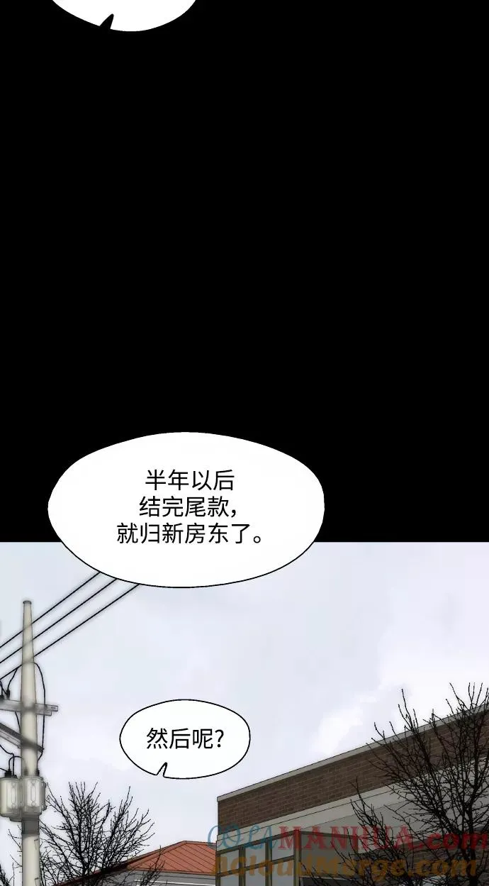 [第106话] 李元俊的酒后真言（4） 第16页