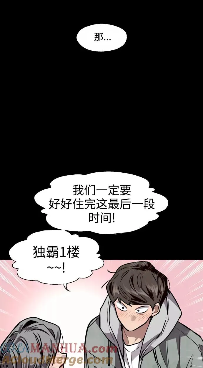[第106话] 李元俊的酒后真言（4） 第19页