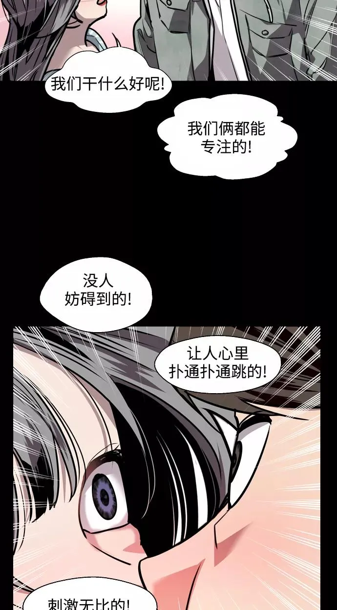 [第106话] 李元俊的酒后真言（4） 第20页