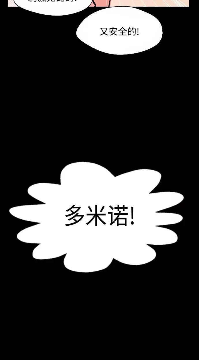 [第106话] 李元俊的酒后真言（4） 第21页
