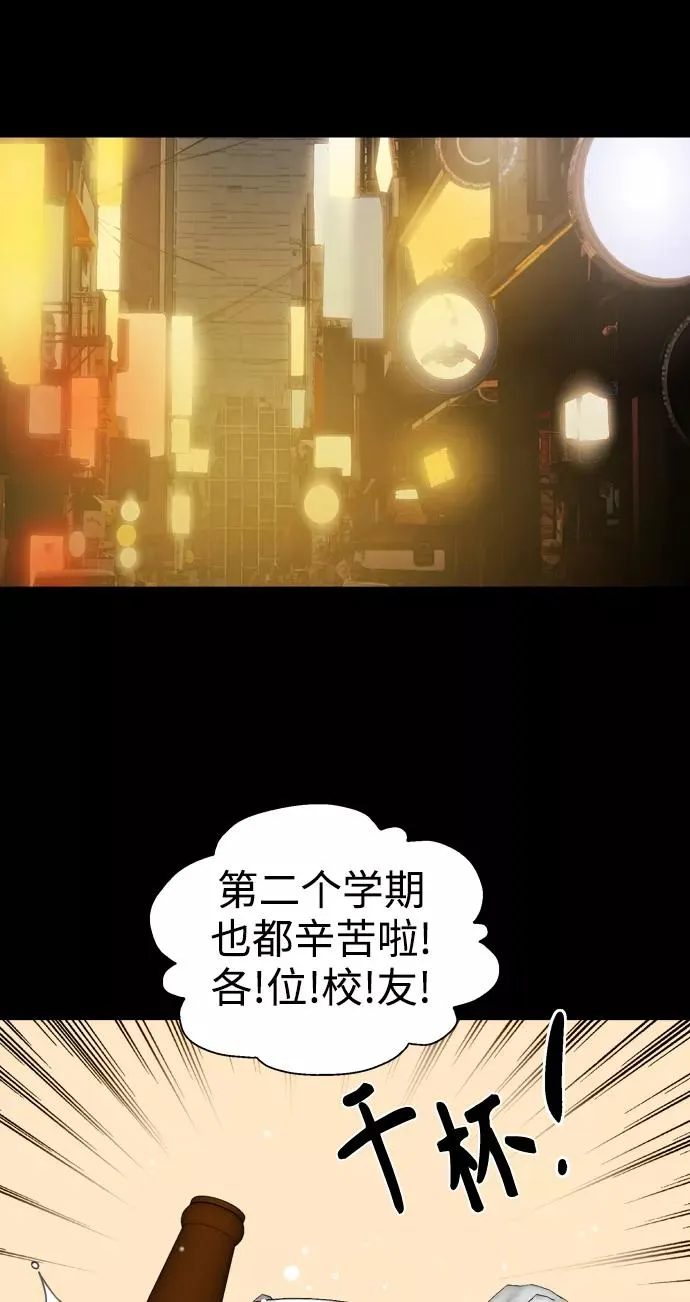 [第106话] 李元俊的酒后真言（4） 第24页