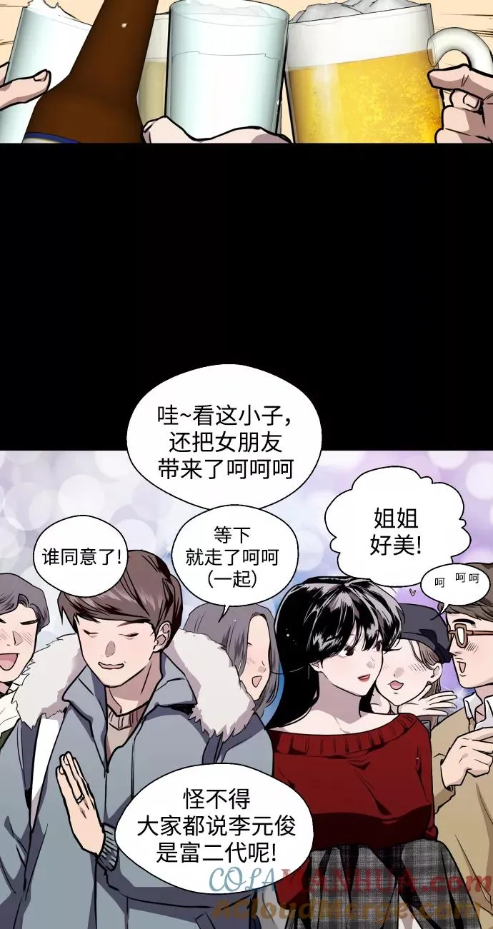 [第106话] 李元俊的酒后真言（4） 第25页