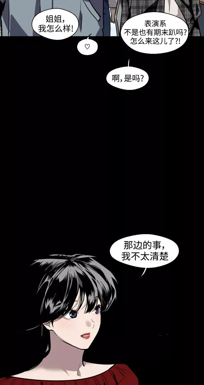 [第106话] 李元俊的酒后真言（4） 第26页