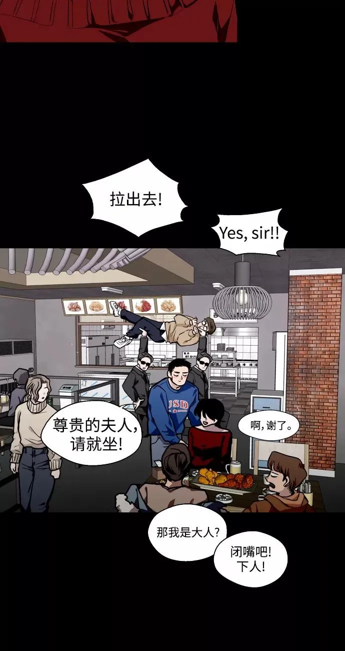 [第106话] 李元俊的酒后真言（4） 第27页