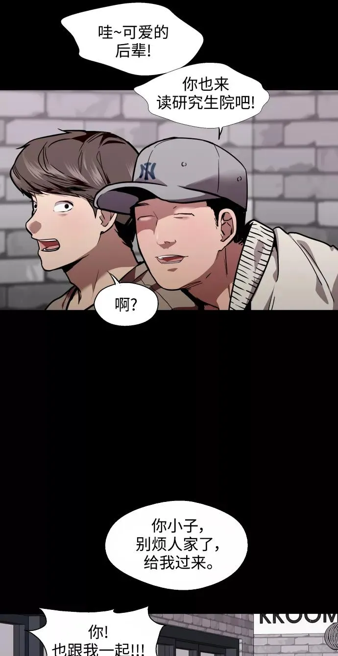 [第106话] 李元俊的酒后真言（4） 第30页