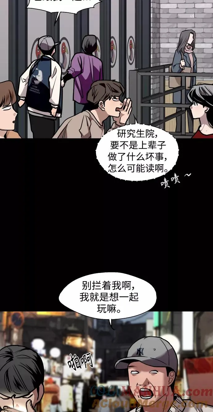 [第106话] 李元俊的酒后真言（4） 第31页