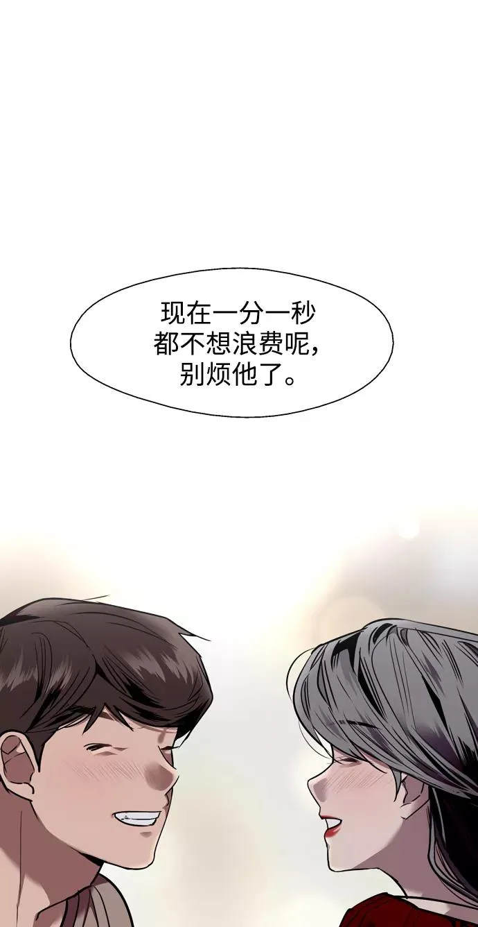 [第106话] 李元俊的酒后真言（4） 第33页