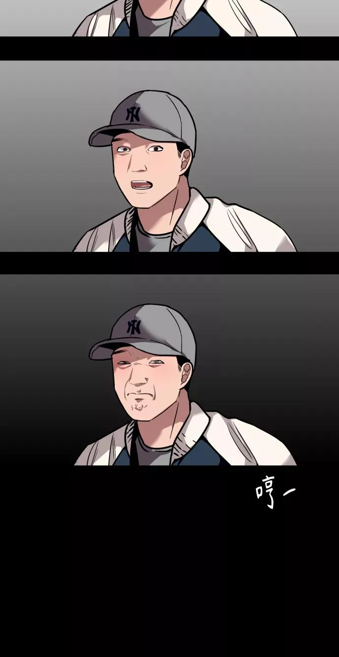 [第106话] 李元俊的酒后真言（4） 第35页