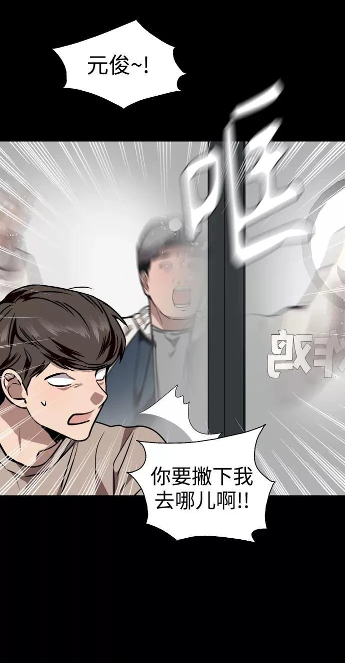 [第106话] 李元俊的酒后真言（4） 第36页